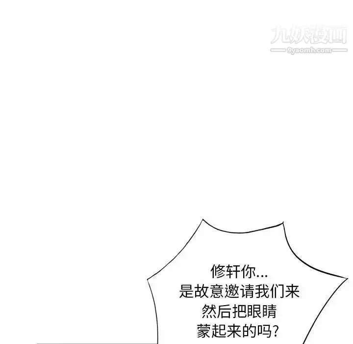 漫画《我的继母是寡妇》第50话第94张图