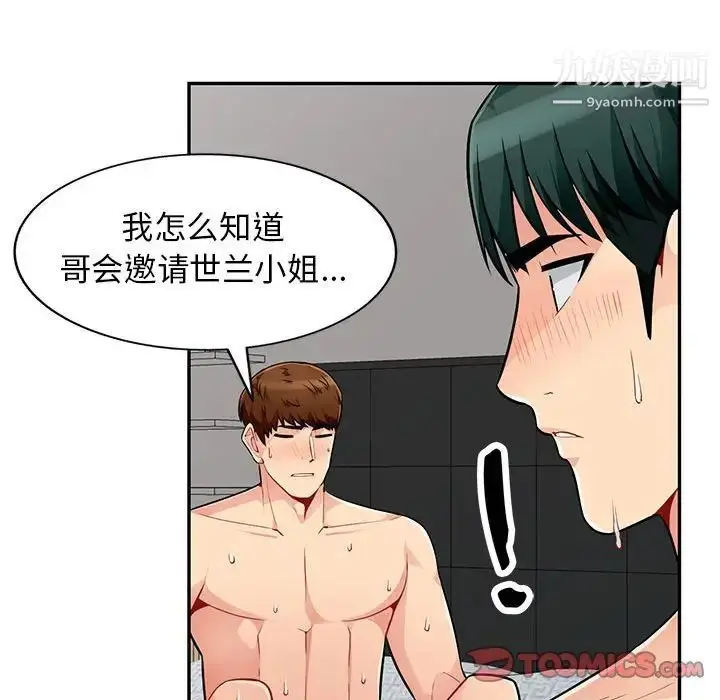 漫画《我的继母是寡妇》第50话第99张图