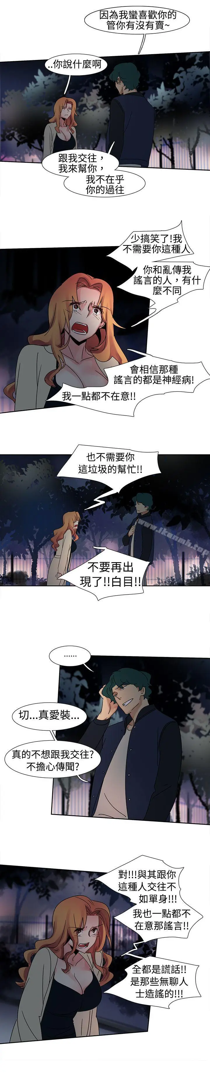 漫画《欧菲莉亚(完结)》第16话第11张图