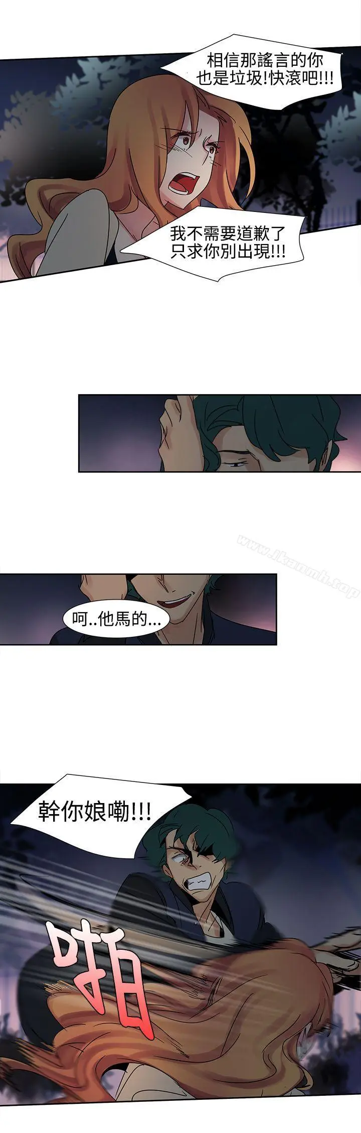 漫画《欧菲莉亚(完结)》第16话第12张图