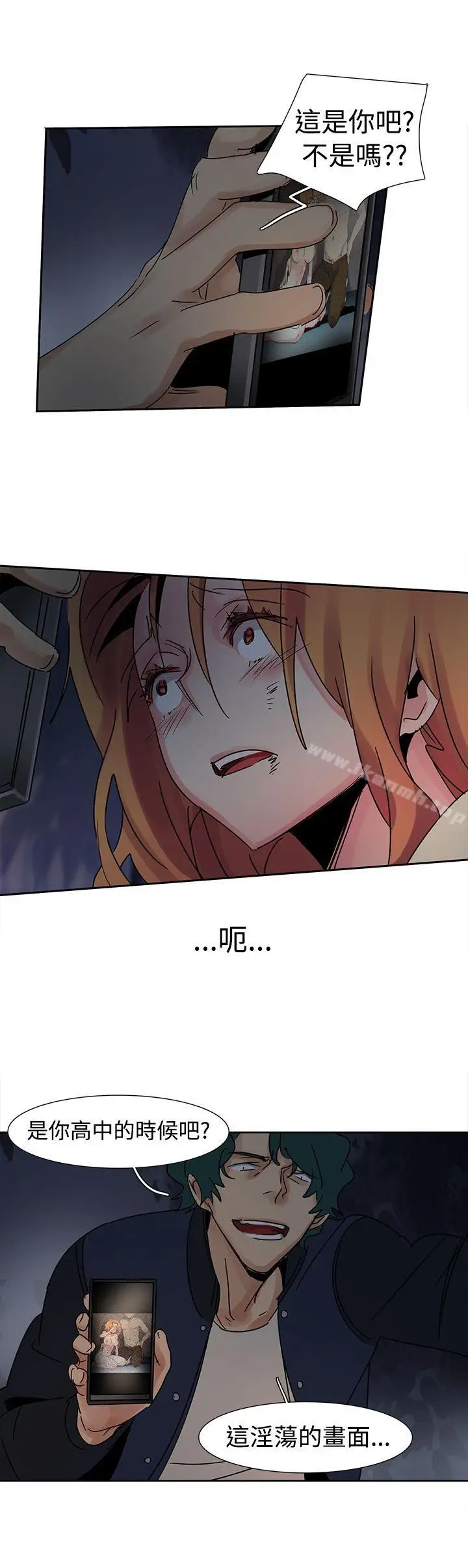 漫画《欧菲莉亚(完结)》第16话第14张图