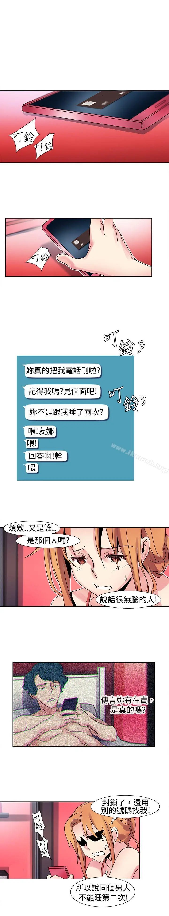 漫画《欧菲莉亚(完结)》第16话第5张图