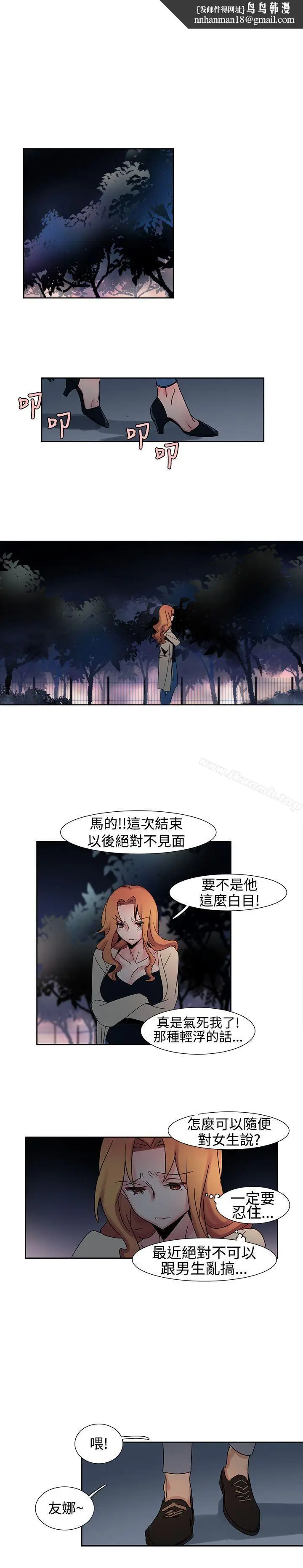 漫画《欧菲莉亚(完结)》第16话第8张图
