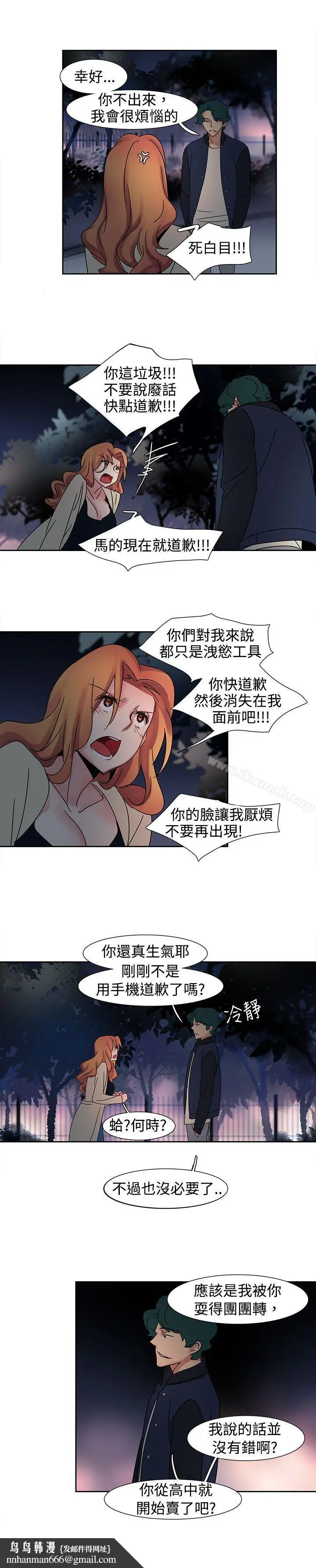 漫画《欧菲莉亚(完结)》第16话第9张图