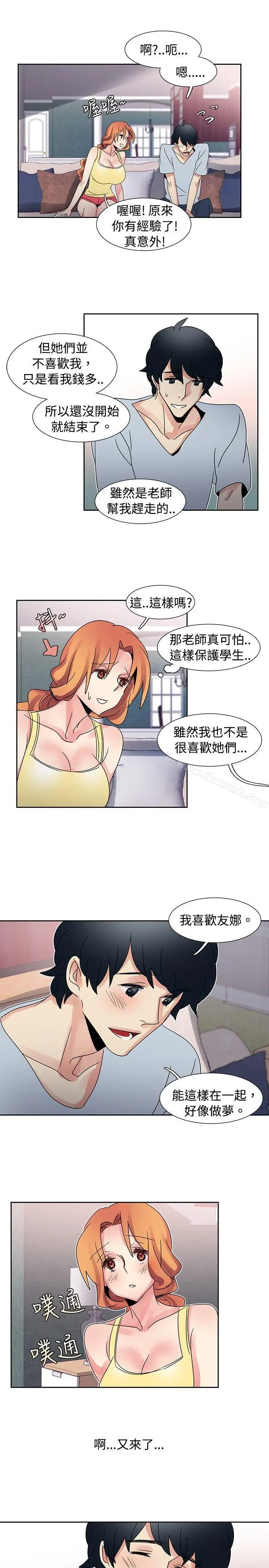 漫画《欧菲莉亚(完结)》第32话第12张图