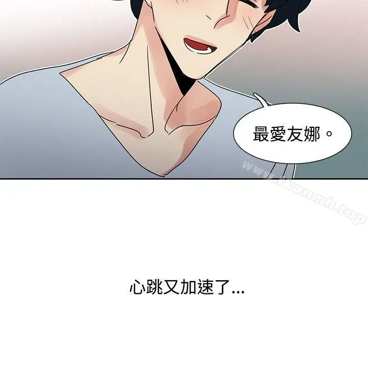 漫画《欧菲莉亚(完结)》第32话第13张图