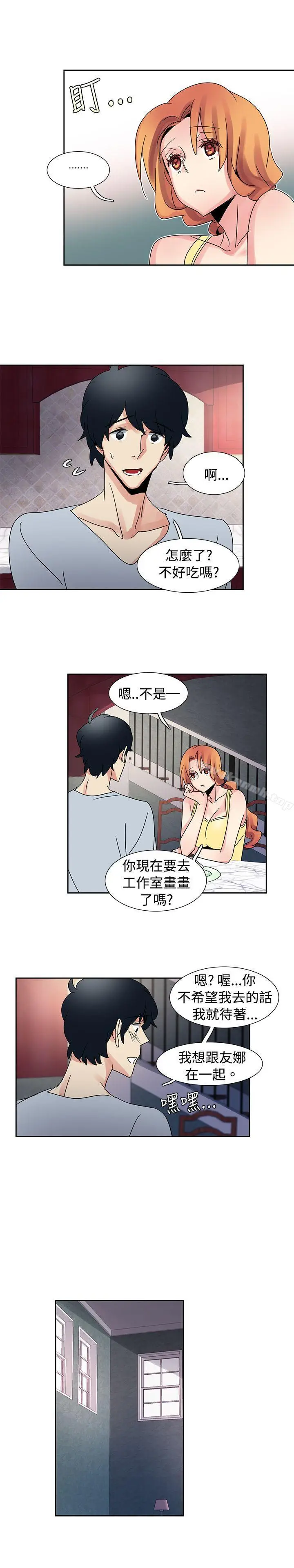 漫画《欧菲莉亚(完结)》第32话第8张图