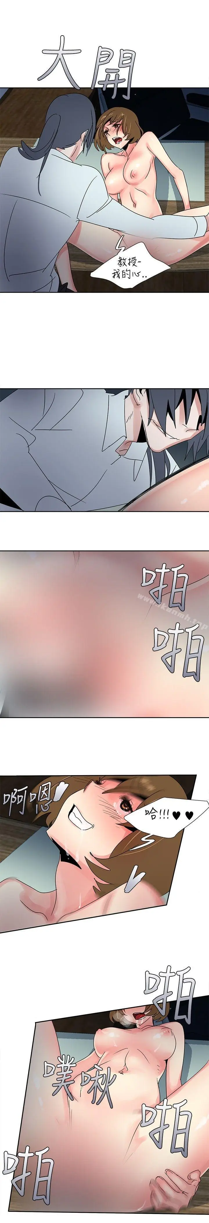 漫画《欧菲莉亚(完结)》第28话第12张图
