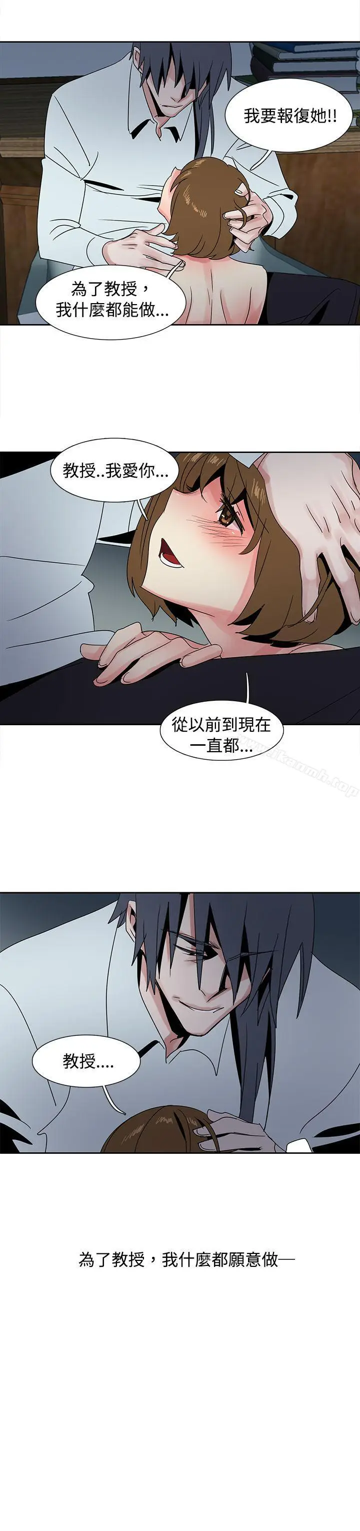 漫画《欧菲莉亚(完结)》第28话第7张图