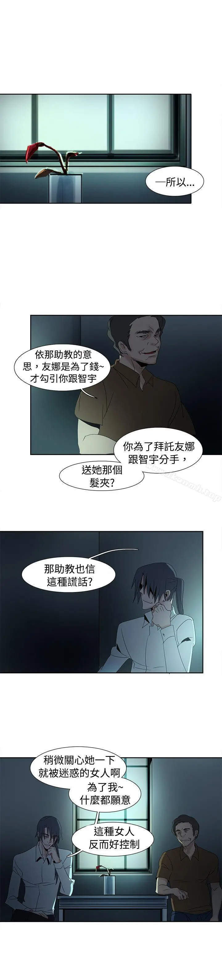 漫画《欧菲莉亚(完结)》第28话第8张图