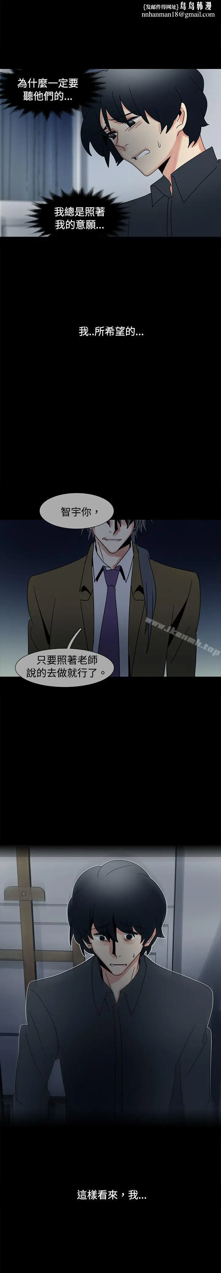 漫画《欧菲莉亚(完结)》第42话第12张图