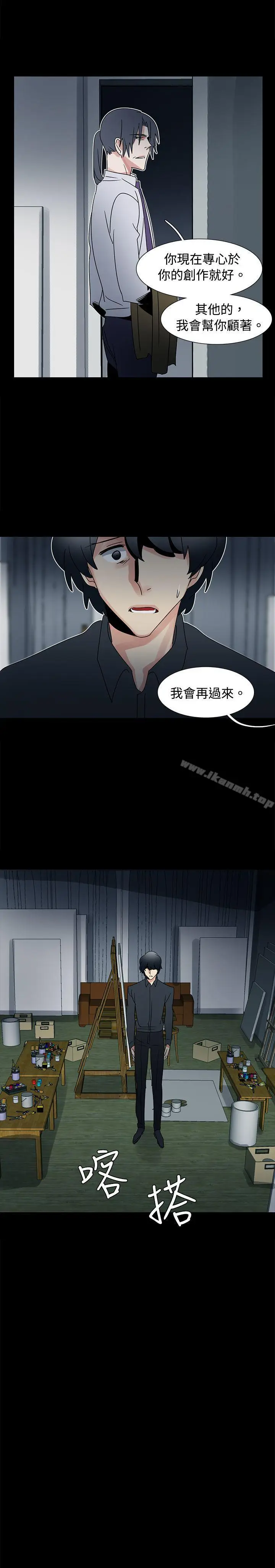 漫画《欧菲莉亚(完结)》第42话第18张图