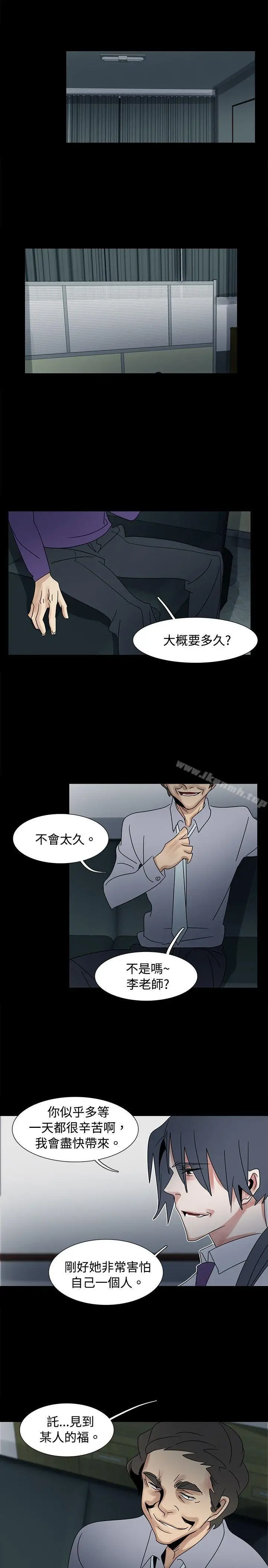 漫画《欧菲莉亚(完结)》第42话第19张图