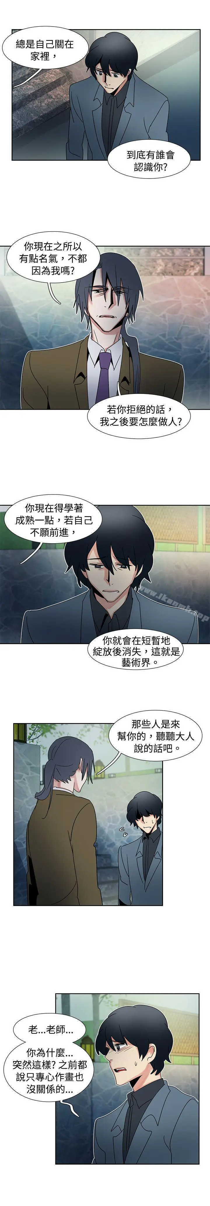 漫画《欧菲莉亚(完结)》第42话第4张图