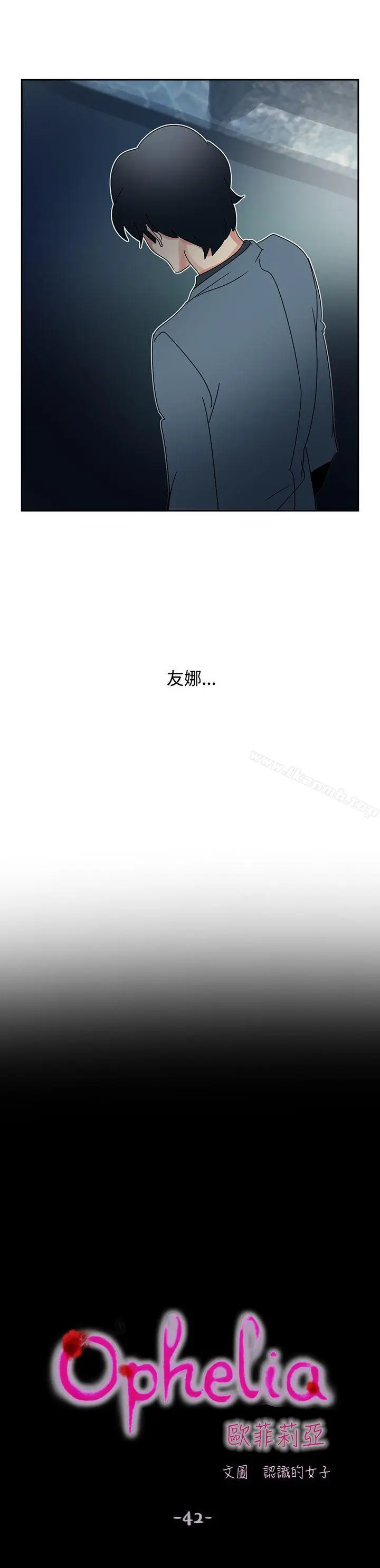 漫画《欧菲莉亚(完结)》第42话第7张图
