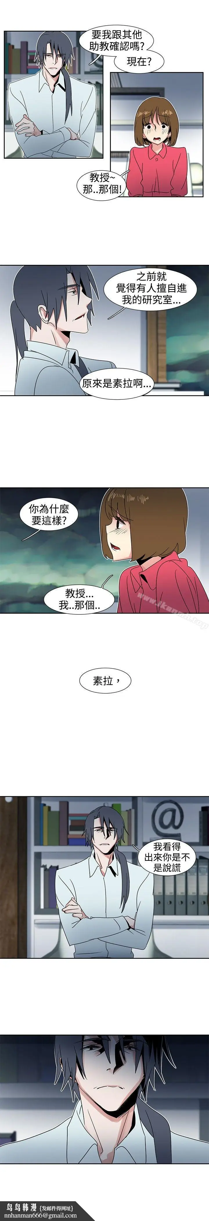 漫画《欧菲莉亚(完结)》第27话第10张图