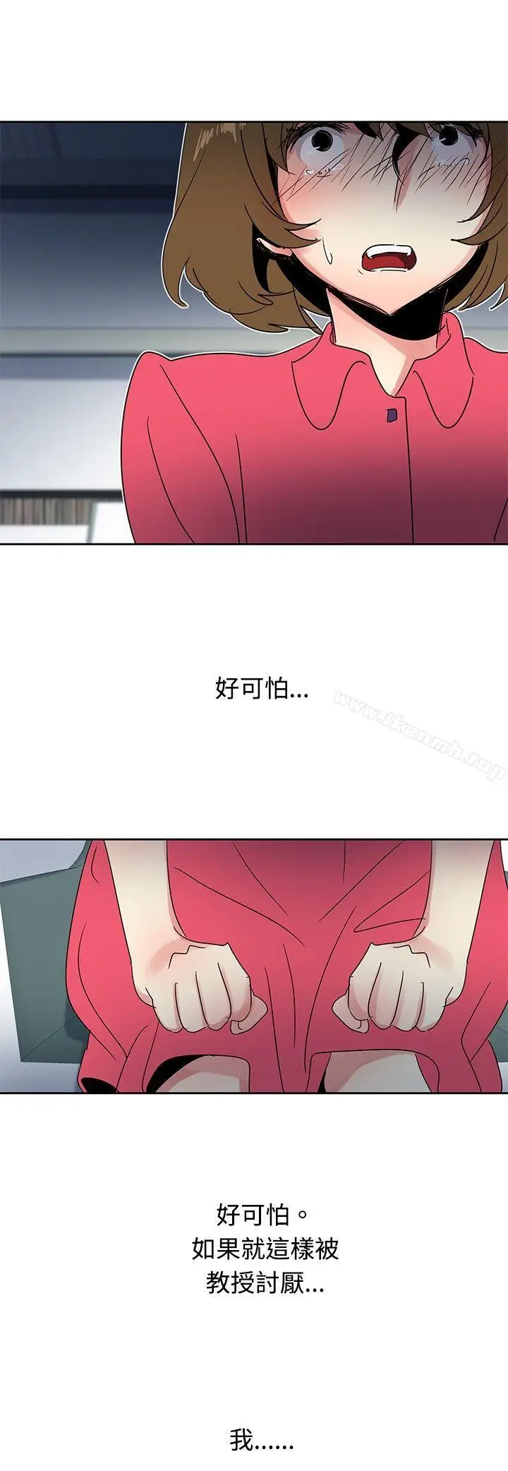 漫画《欧菲莉亚(完结)》第27话第11张图