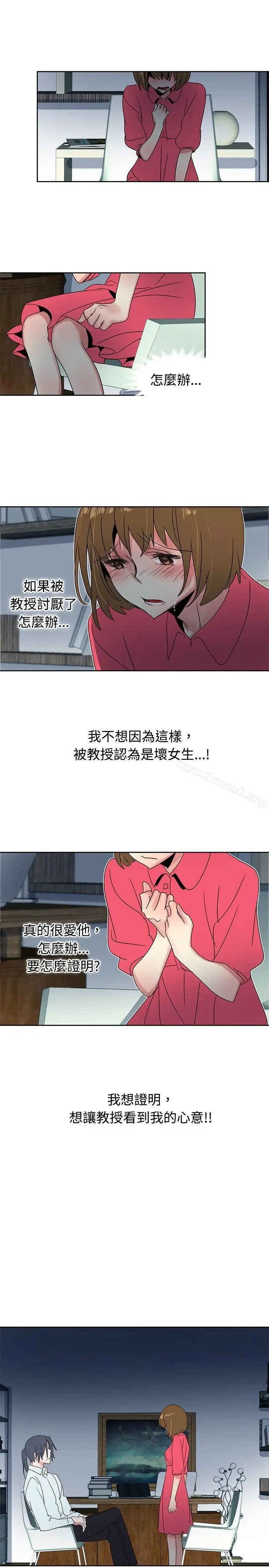 漫画《欧菲莉亚(完结)》第27话第15张图