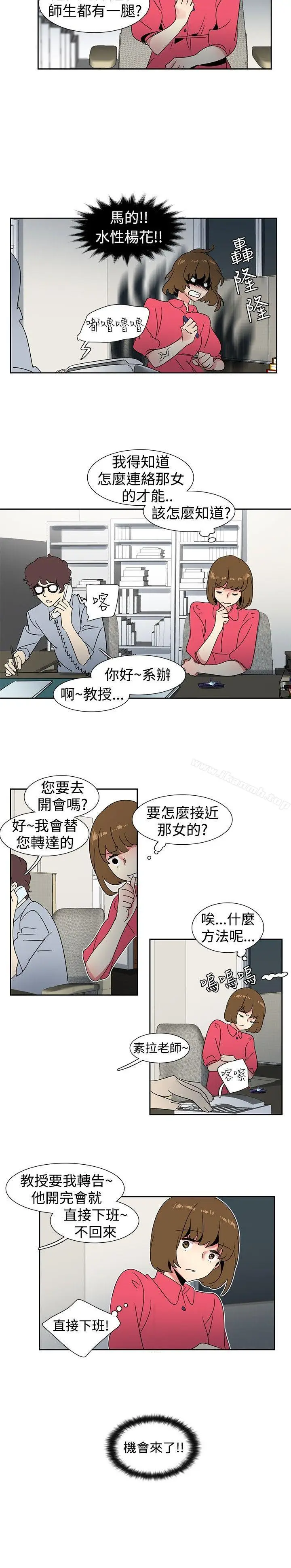 漫画《欧菲莉亚(完结)》第27话第4张图