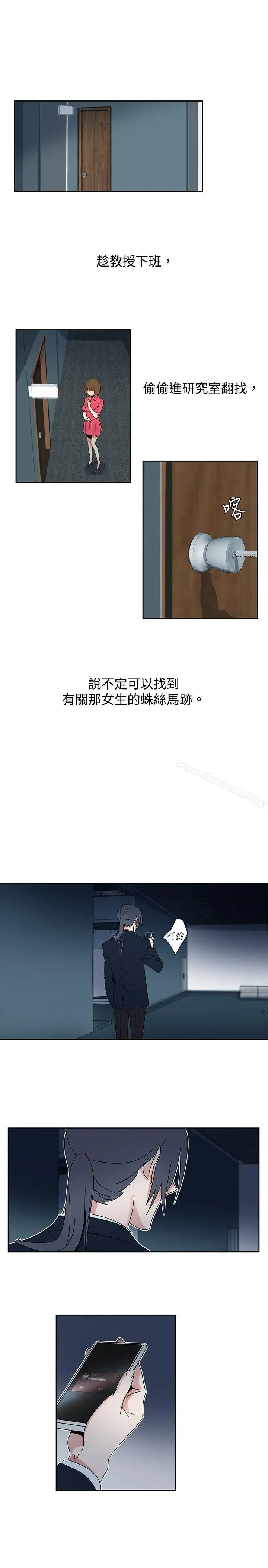 漫画《欧菲莉亚(完结)》第27话第5张图