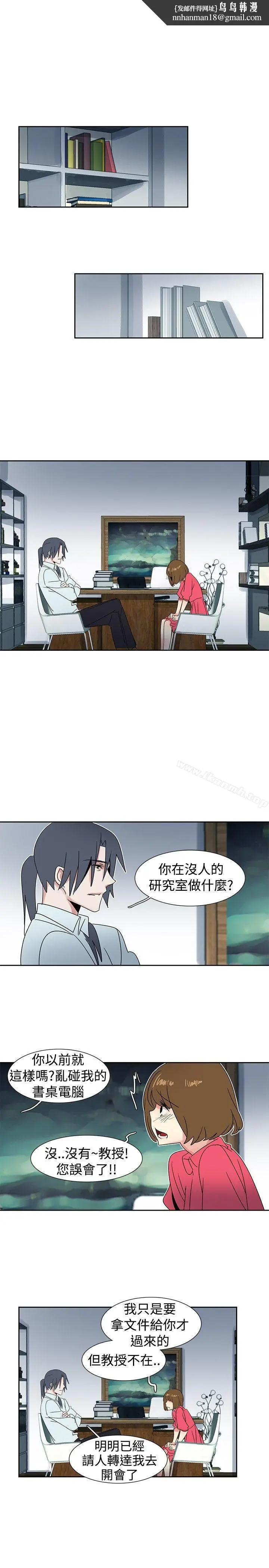 漫画《欧菲莉亚(完结)》第27话第9张图