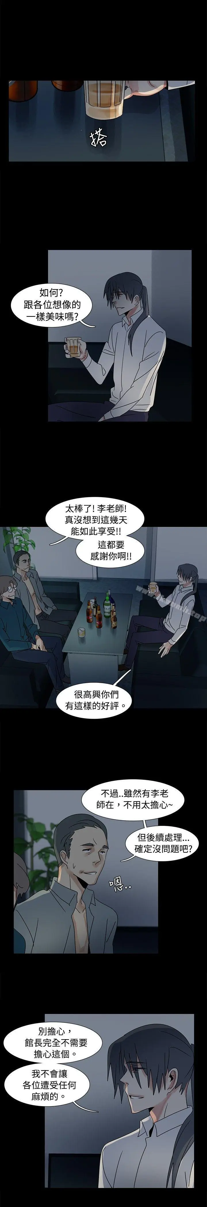 漫画《欧菲莉亚(完结)》第46话第11张图