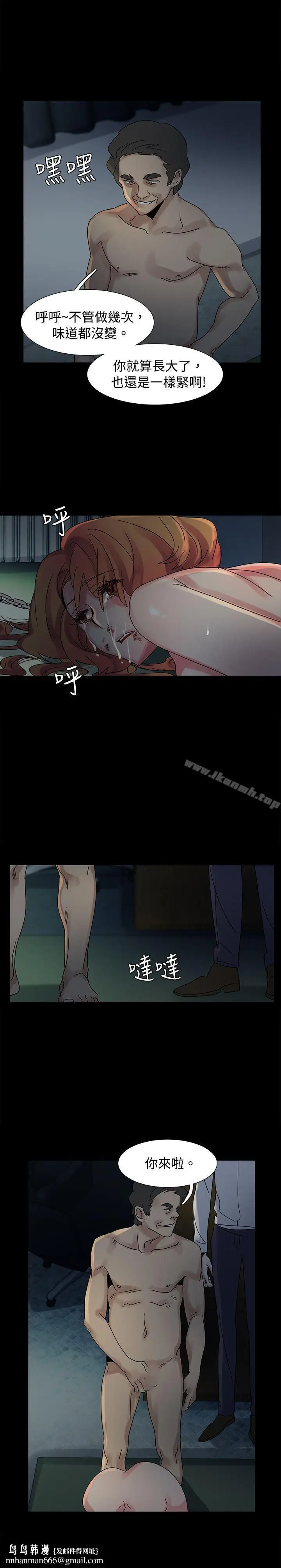 漫画《欧菲莉亚(完结)》第46话第15张图