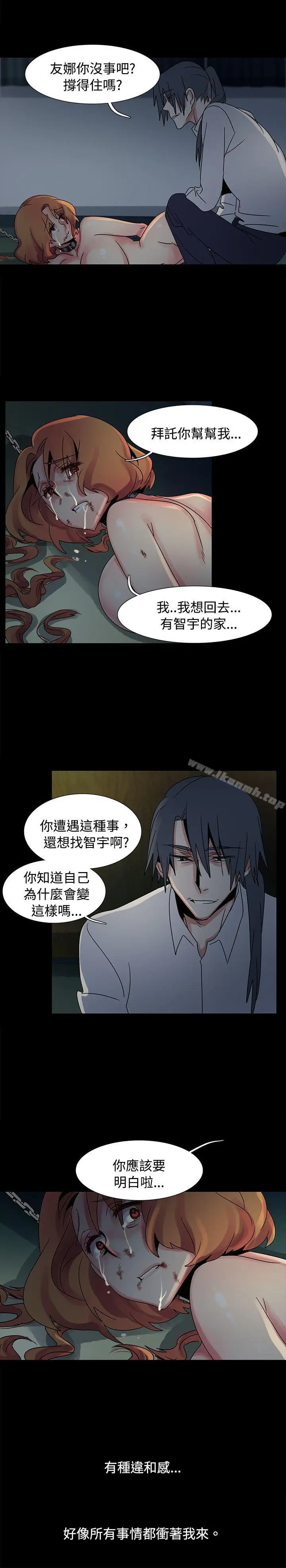 漫画《欧菲莉亚(完结)》第46话第19张图