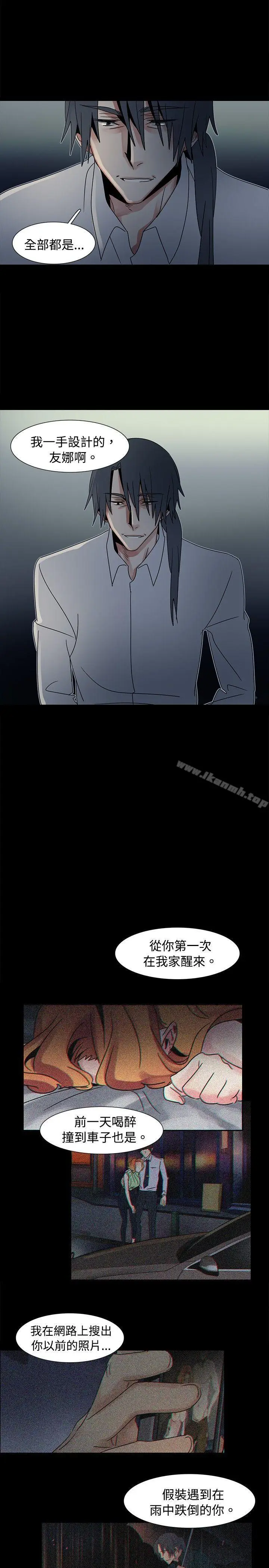 漫画《欧菲莉亚(完结)》第46话第20张图