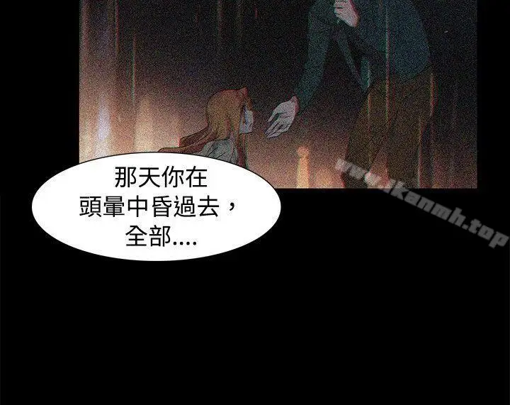 漫画《欧菲莉亚(完结)》第46话第21张图