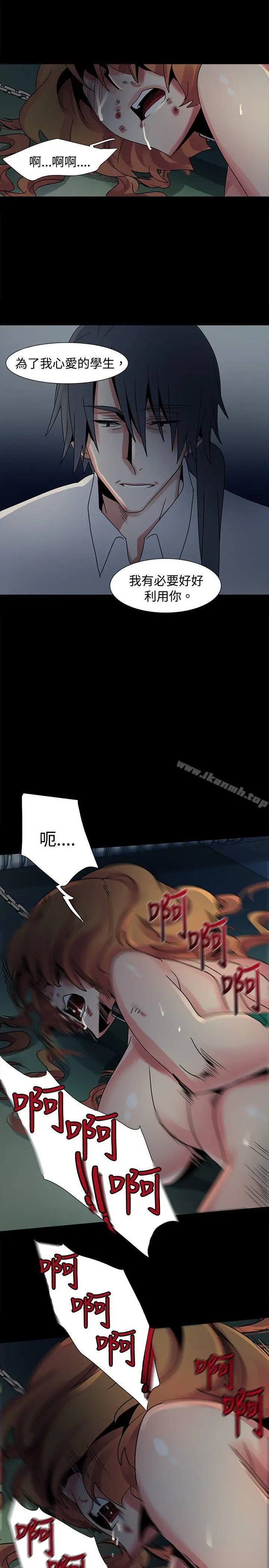 漫画《欧菲莉亚(完结)》第46话第23张图