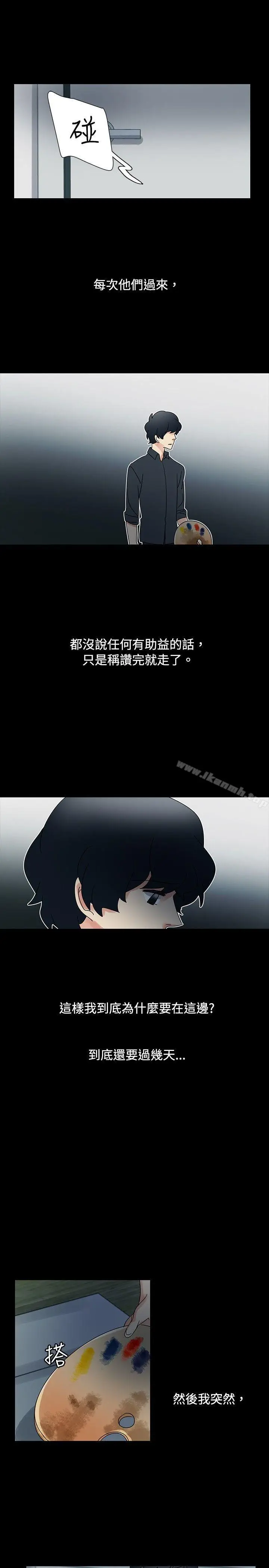 漫画《欧菲莉亚(完结)》第46话第5张图