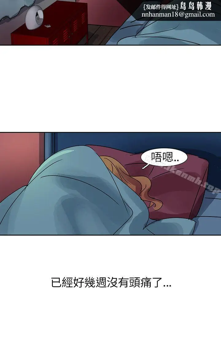 漫画《欧菲莉亚(完结)》第7话第12张图