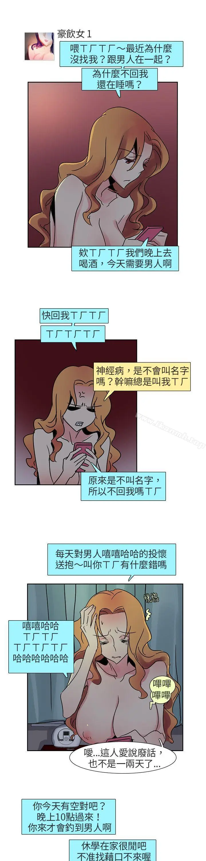 漫画《欧菲莉亚(完结)》第7话第14张图