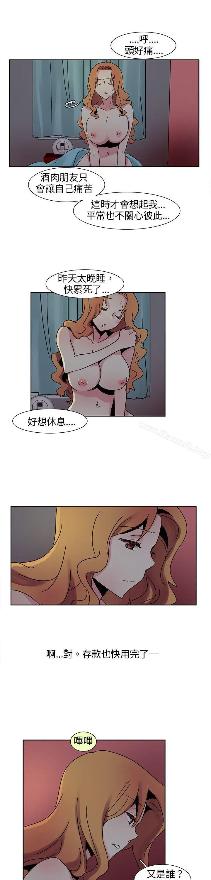 漫画《欧菲莉亚(完结)》第7话第16张图