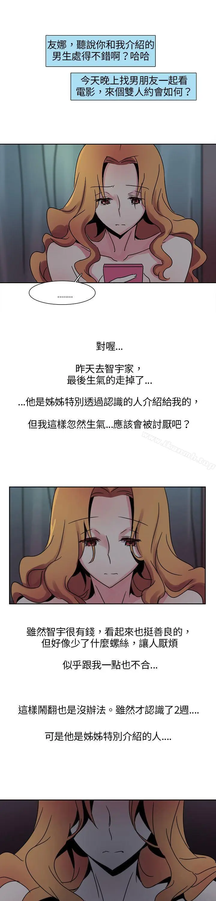 漫画《欧菲莉亚(完结)》第7话第18张图