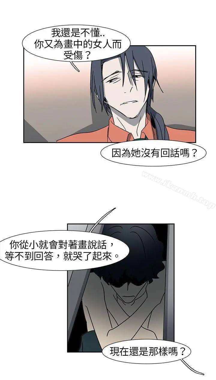 漫画《欧菲莉亚(完结)》第7话第2张图