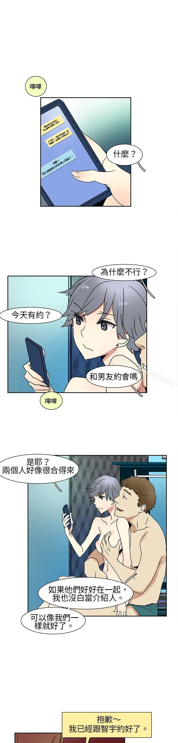 漫画《欧菲莉亚(完结)》第7话第20张图