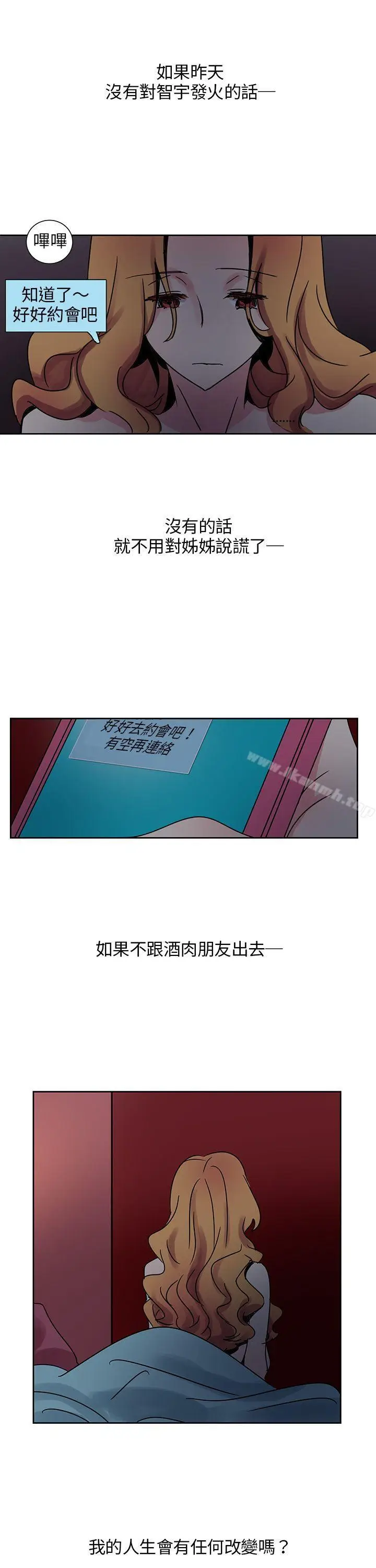 漫画《欧菲莉亚(完结)》第7话第22张图