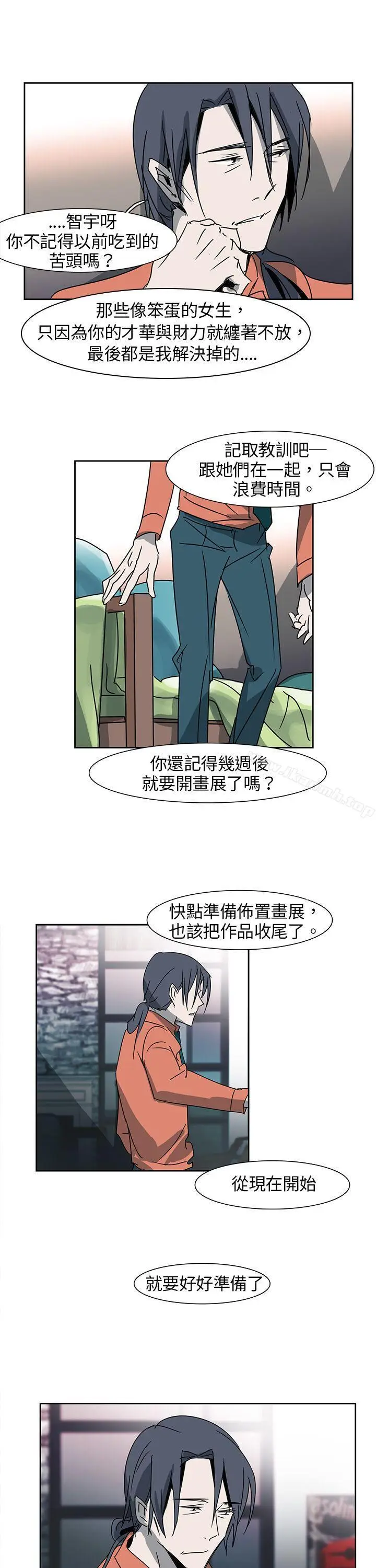 漫画《欧菲莉亚(完结)》第7话第5张图