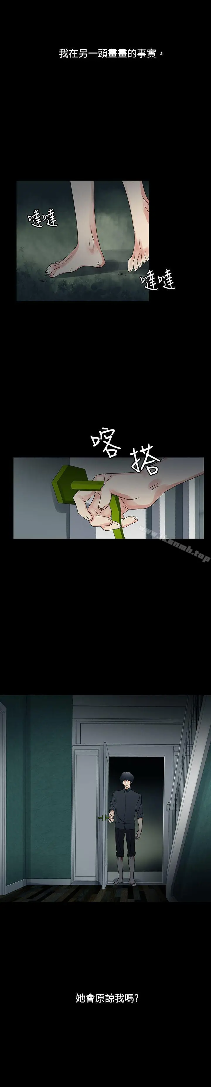 漫画《欧菲莉亚(完结)》第48话第11张图