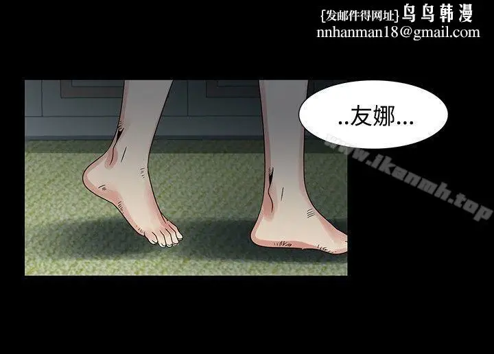 漫画《欧菲莉亚(完结)》第48话第14张图
