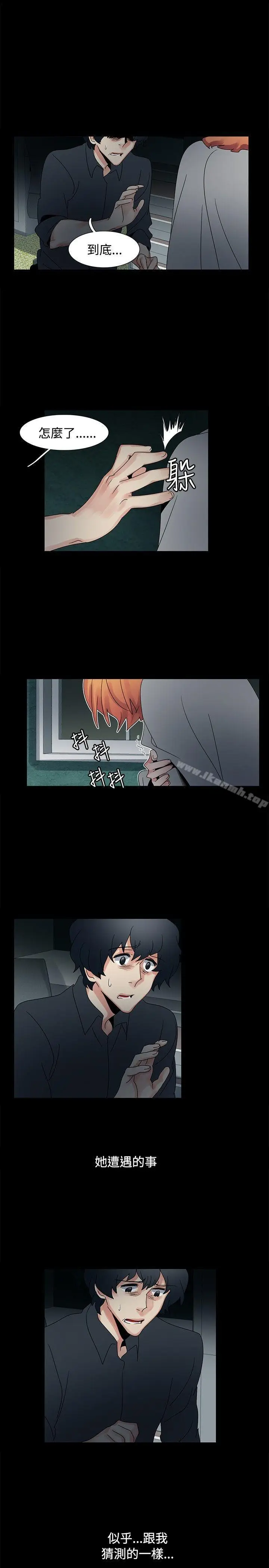漫画《欧菲莉亚(完结)》第48话第17张图