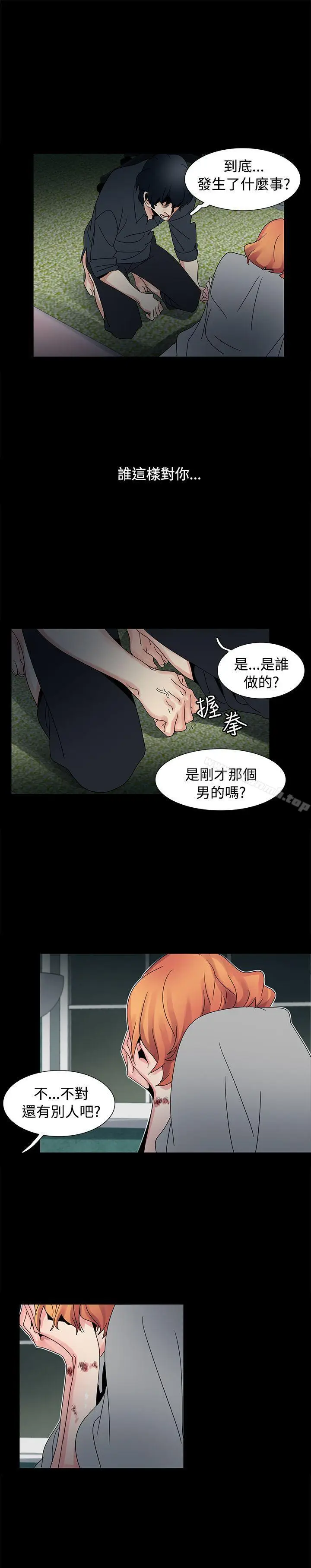 漫画《欧菲莉亚(完结)》第48话第19张图