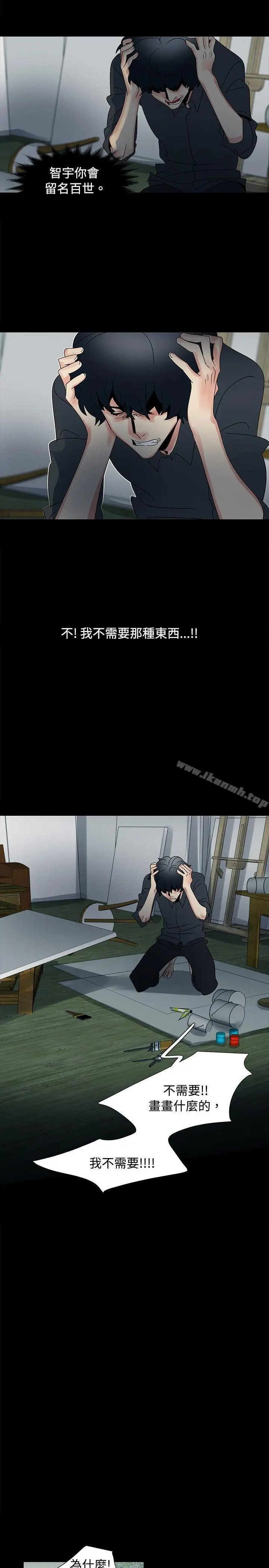漫画《欧菲莉亚(完结)》第48话第2张图