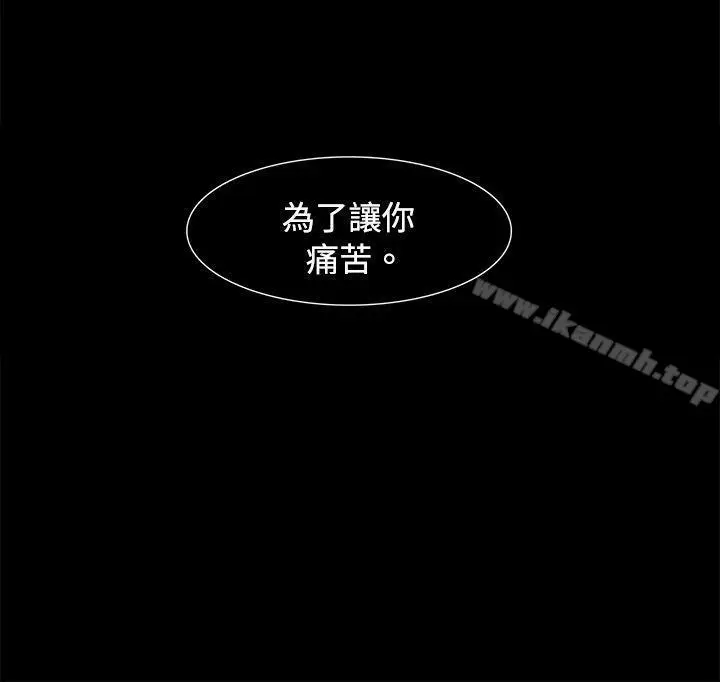 漫画《欧菲莉亚(完结)》第48话第24张图