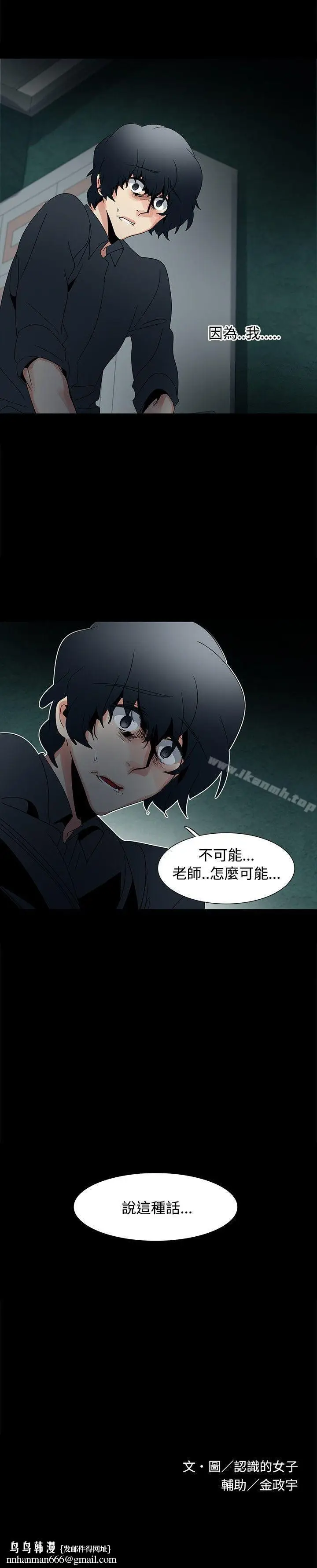 漫画《欧菲莉亚(完结)》第48话第26张图