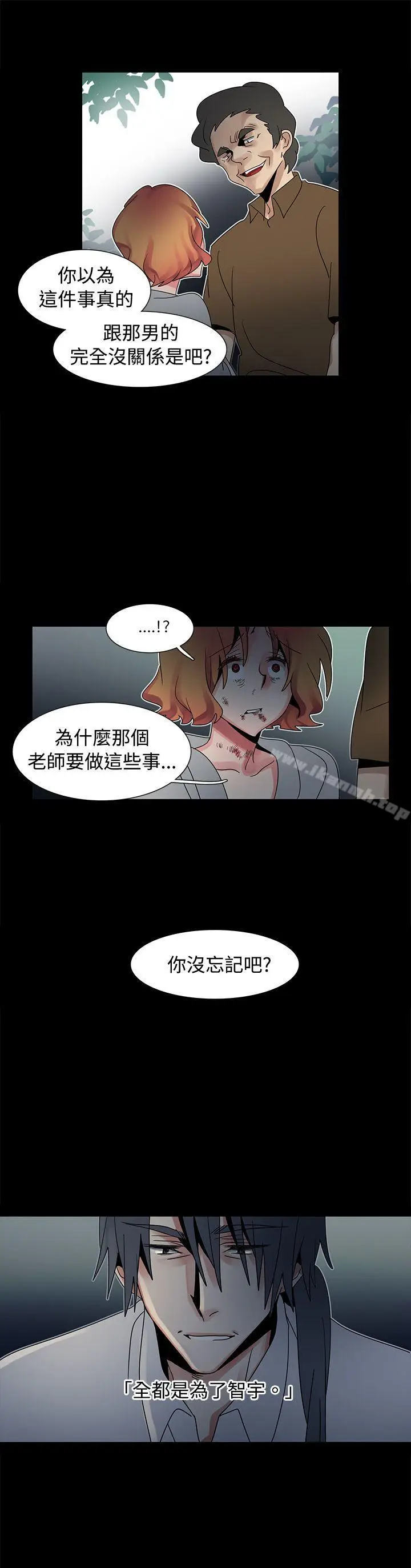 漫画《欧菲莉亚(完结)》第48话第4张图