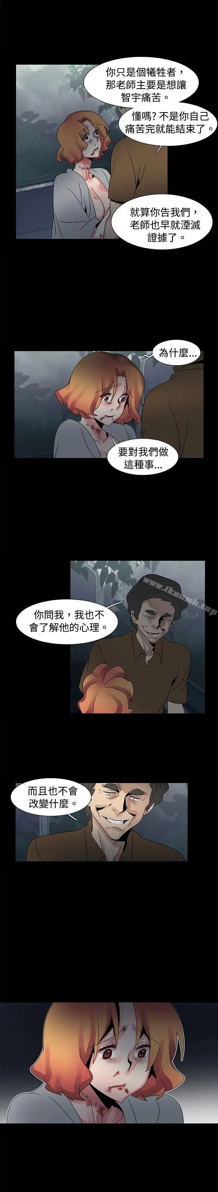 漫画《欧菲莉亚(完结)》第48话第5张图