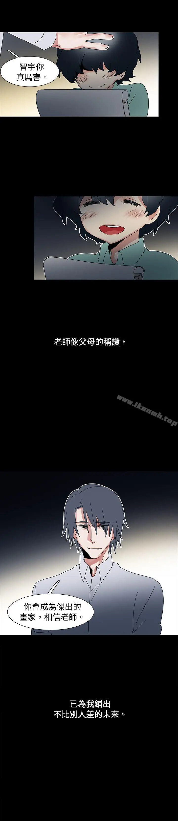 漫画《欧菲莉亚(完结)》第48话第9张图